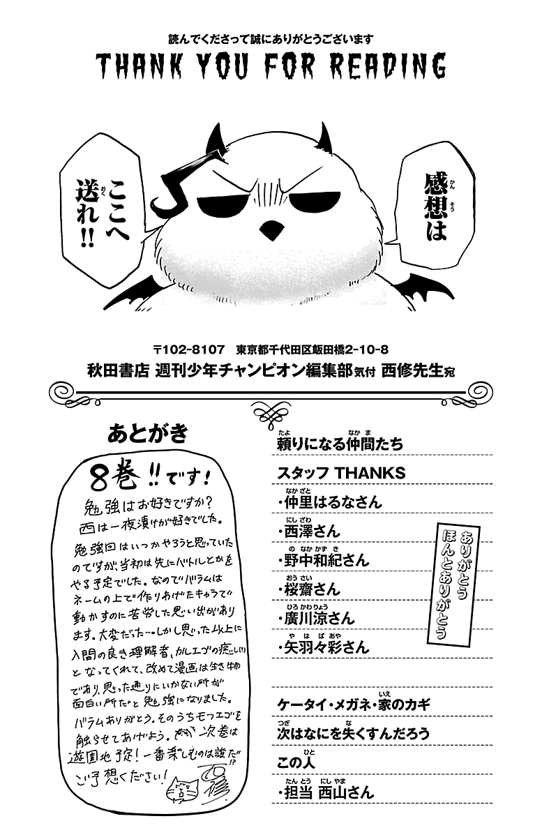 Welcome to Demon School! Iruma-kun, Chapter 70.5 image 05